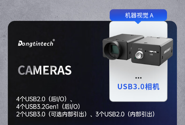国产海光保定工控机端口.png