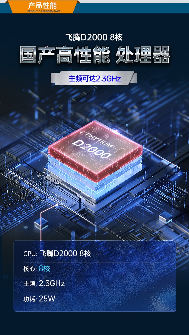 国产飞腾山西工控机,壁挂式工业电脑,DT-5206-QD2KMB.jpg