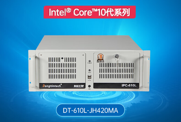 东田4U保定工控机.png