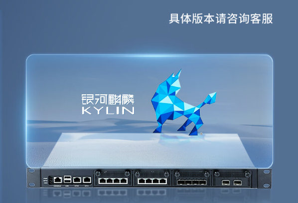 麒麟系统保定工控机.png