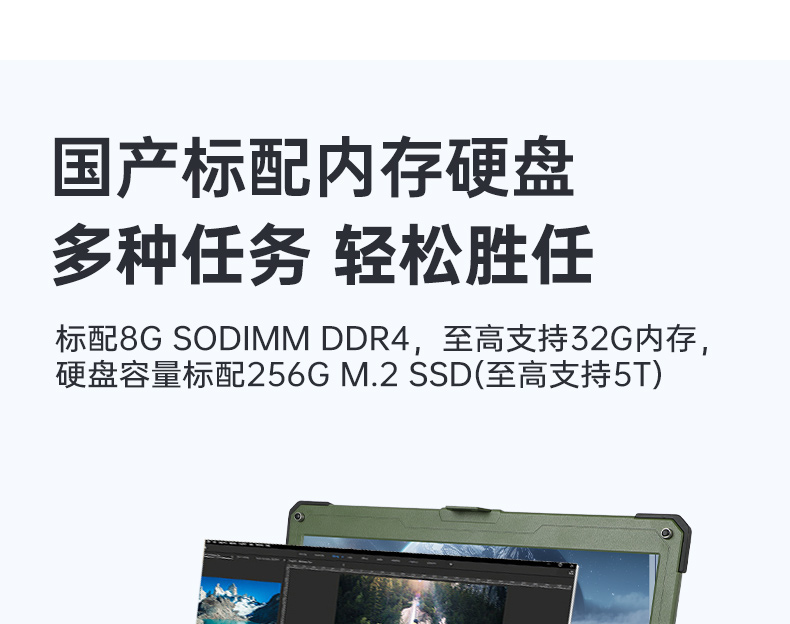 国产化三防笔记本,军绿色工业加固笔记本电脑,DTN-S15D8TG.jpg