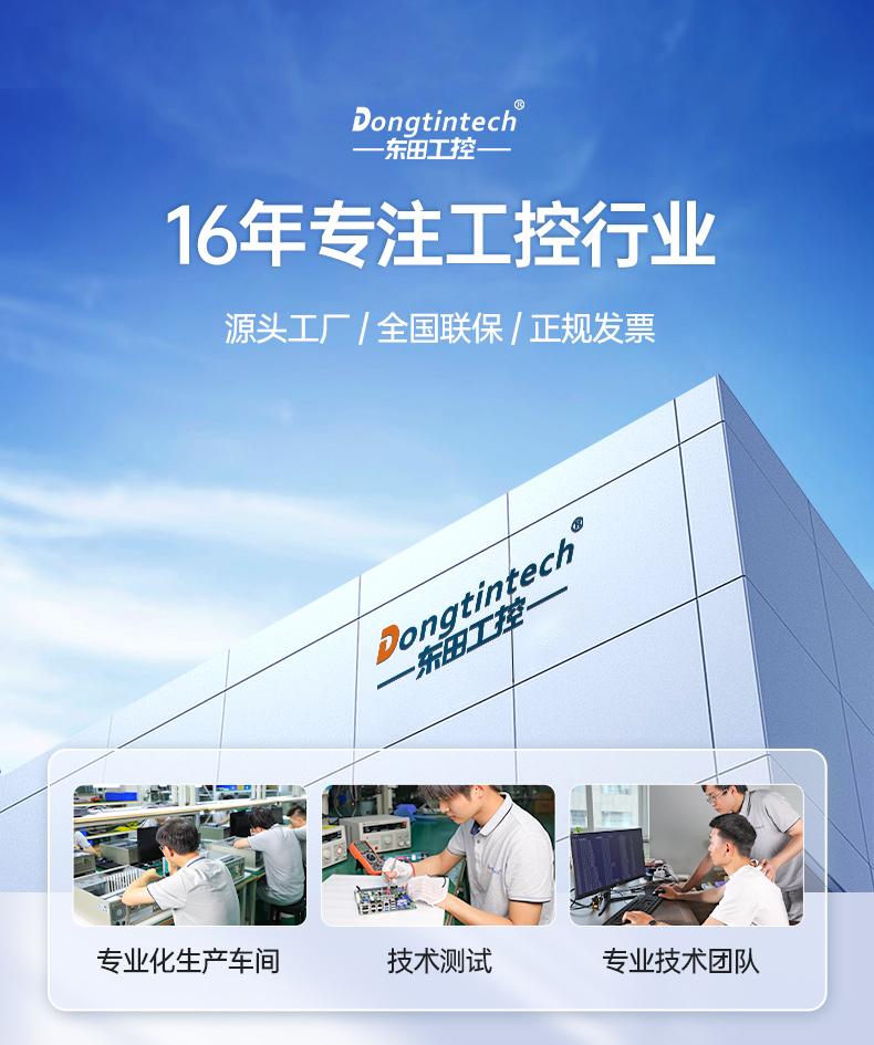 东田4U工控机,工业自动化工控主机,DT-610L-BQ470MA.jpg