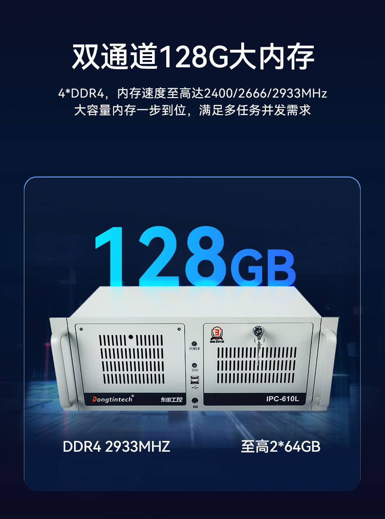 东田4U山西工控机,工业自动化工控主机,DT-610L-BQ470MA.jpg