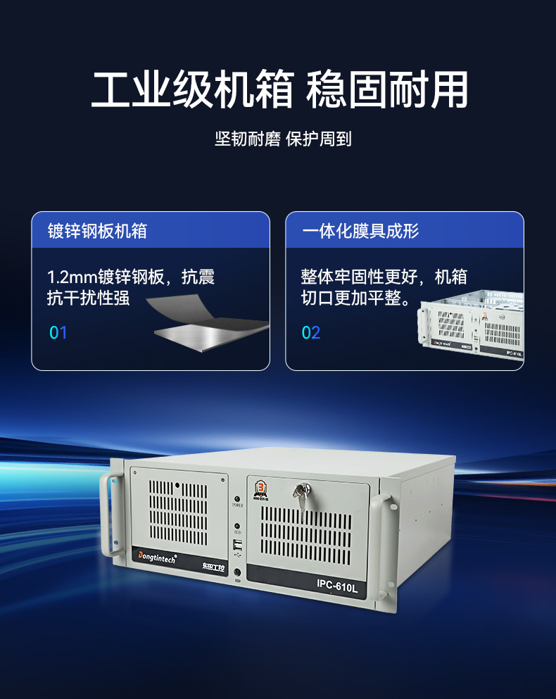 东田4U山西工控机,工业自动化工控主机,DT-610L-BQ470MA.jpg