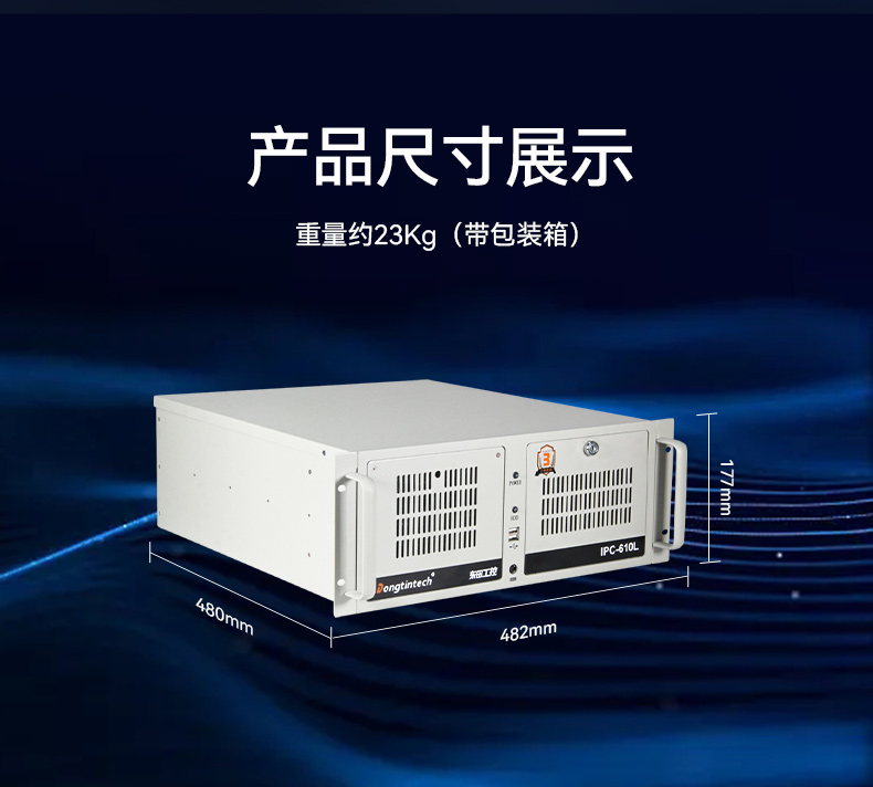 东田4U山西工控机,工业自动化工控主机,DT-610L-BQ470MA.jpg
