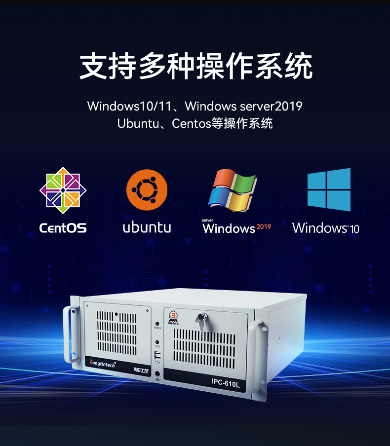 东田4U山西工控机,工业自动化工控主机,DT-610L-BQ470MA.jpg