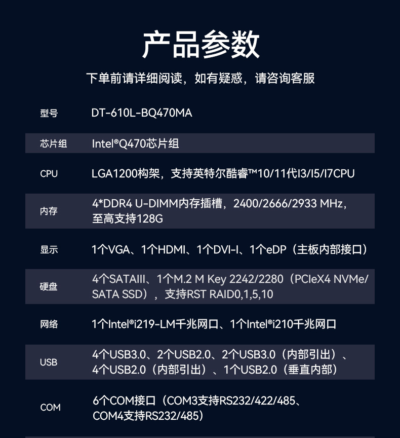 东田4U山西工控机,工业自动化工控主机,DT-610L-BQ470MA.jpg