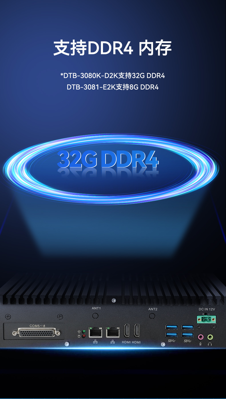 国产化飞腾山西工控机,支持银河麒麟UOS操作系统主机,DTB-3081-E2K.jpg