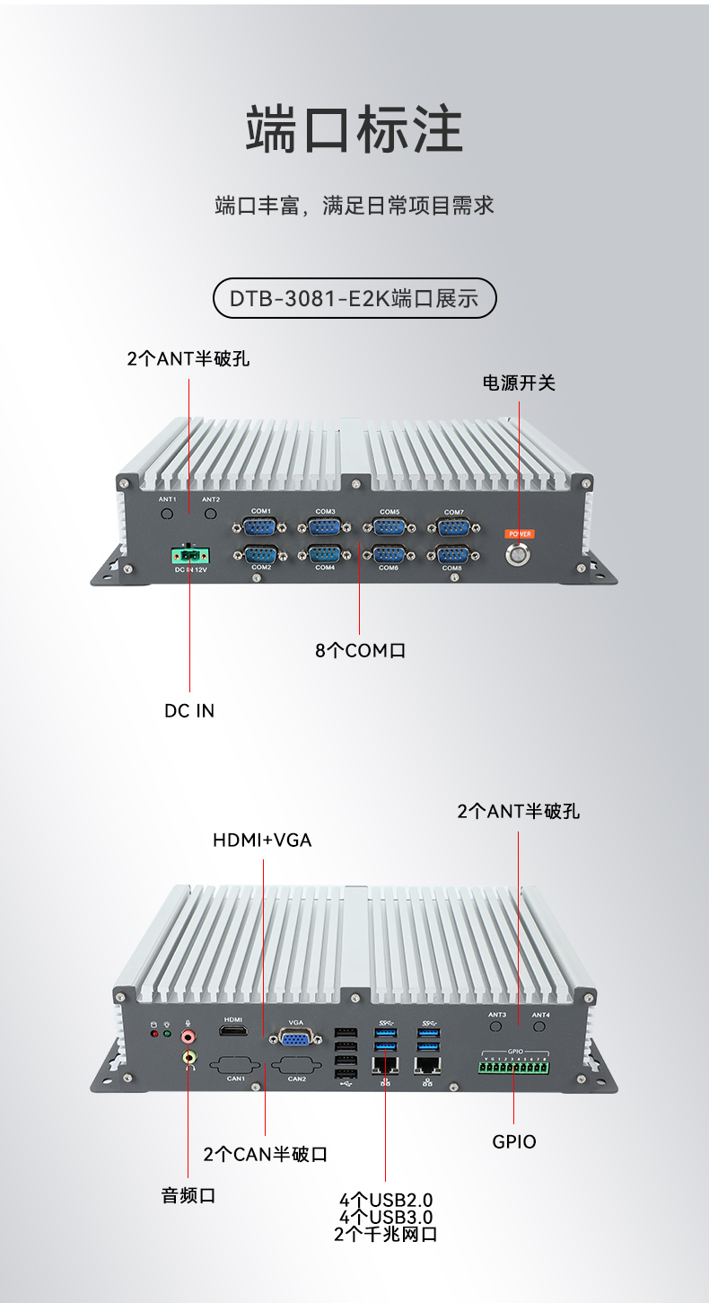 国产化飞腾山西工控机,支持银河麒麟UOS操作系统主机,DTB-3081-E2K.jpg