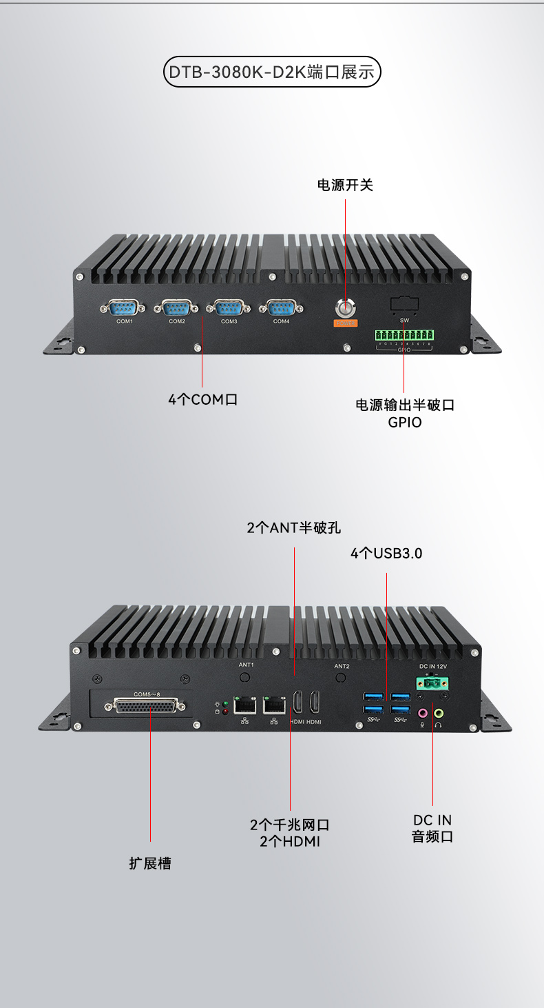 国产化飞腾山西工控机,支持银河麒麟UOS操作系统主机,DTB-3081-E2K.jpg
