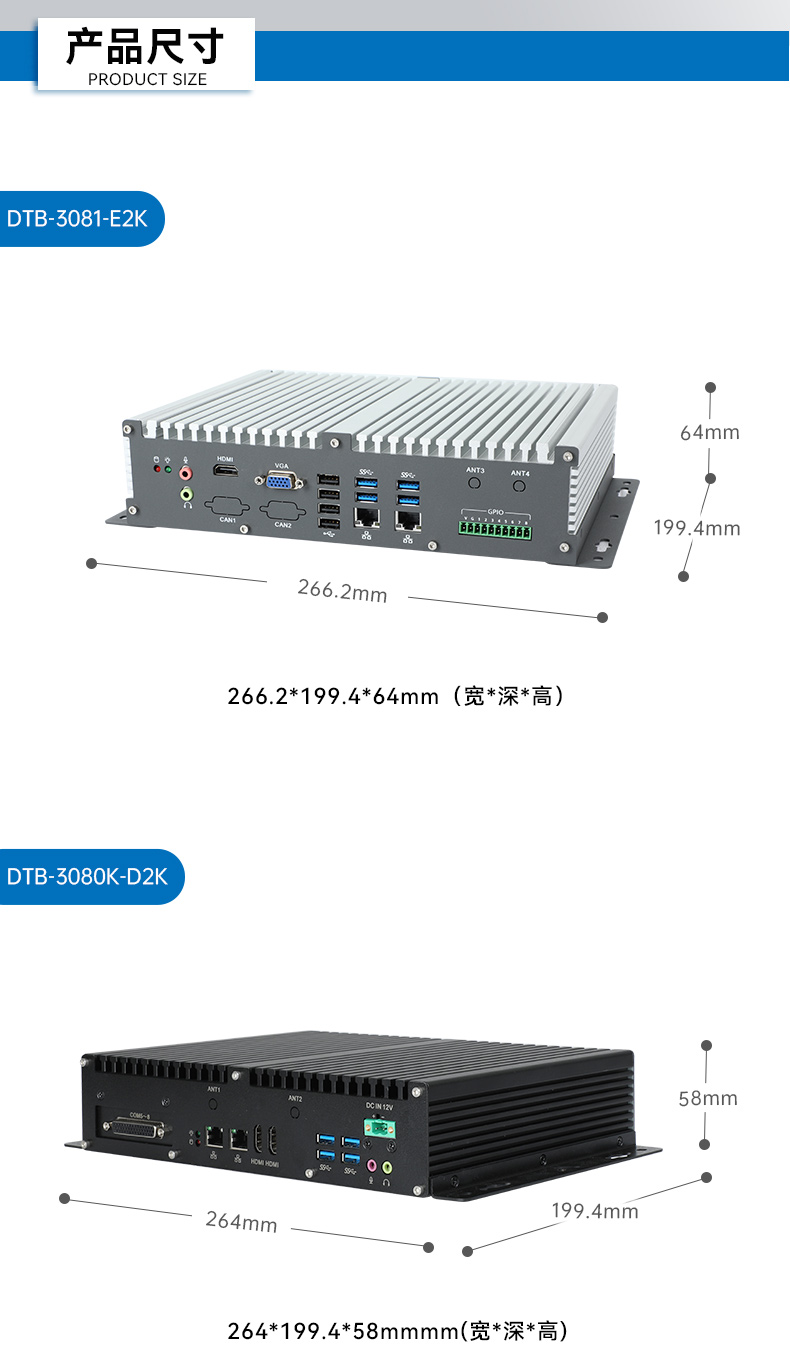 国产化飞腾山西工控机,支持银河麒麟UOS操作系统主机,DTB-3081-E2K.jpg