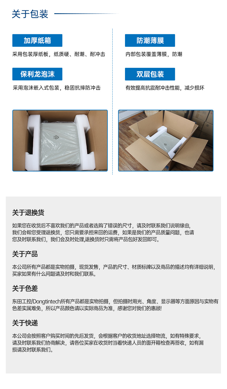 国产化飞腾山西工控机,支持银河麒麟UOS操作系统主机,DTB-3081-E2K.jpg