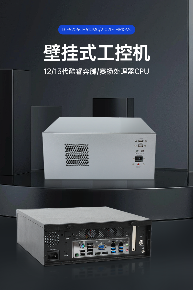 壁挂式山西工控机,接口丰富可三屏显示主机厂家,DT-5206-JH610MC.png