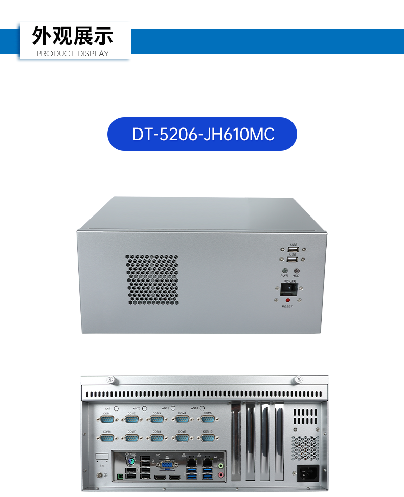 壁挂式山西工控机,接口丰富可三屏显示主机厂家,DT-5206-JH610MC.png