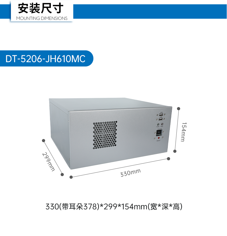 壁挂式山西工控机,接口丰富可三屏显示主机厂家,DT-5206-JH610MC.png