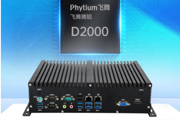 上海国产化的新突破：飞腾d2000嵌入式工控机