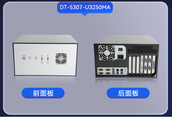 东田国产化壁挂式保定工控机.png