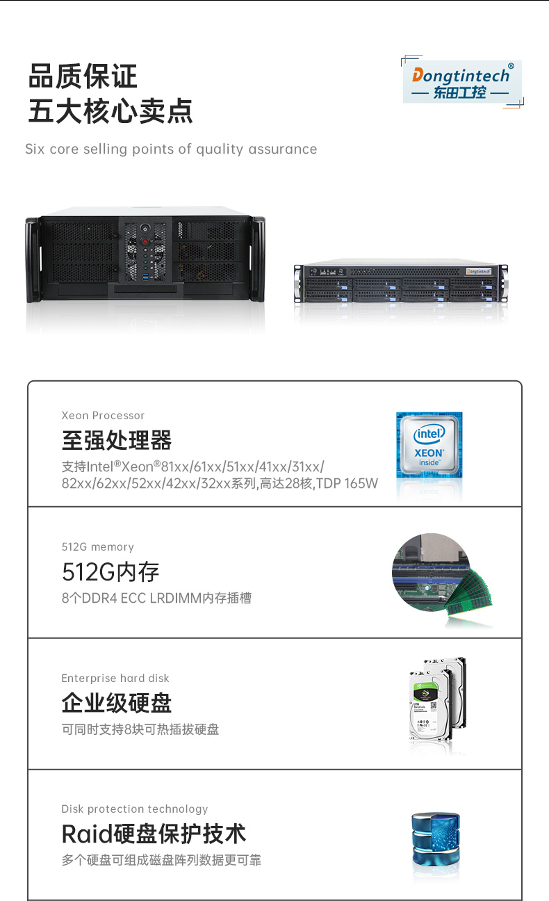 工业服务器,国内山西工控机厂商,DT-900-SC621MA.jpg