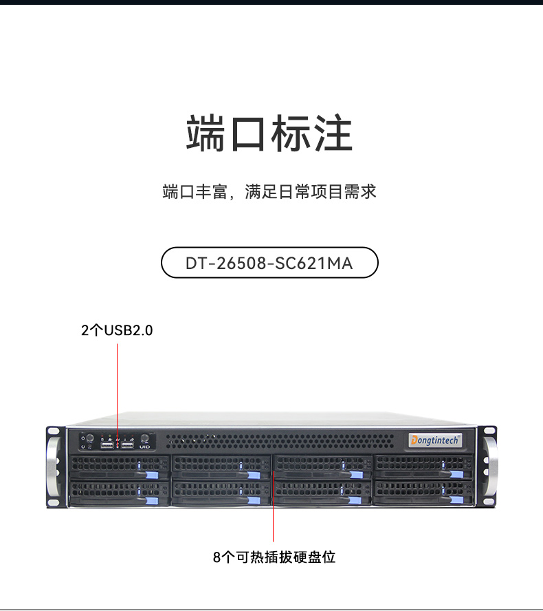工业服务器,国内山西工控机厂商,DT-900-SC621MA.jpg