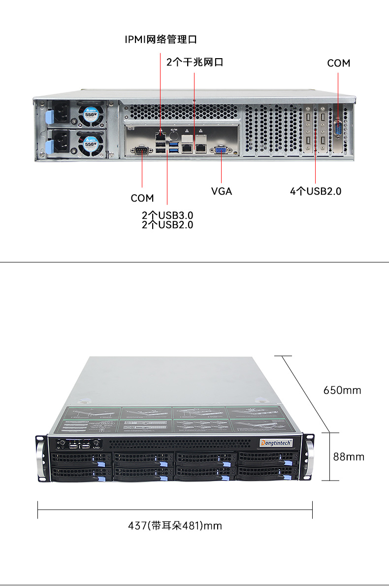 工业服务器,国内山西工控机厂商,DT-900-SC621MA.jpg