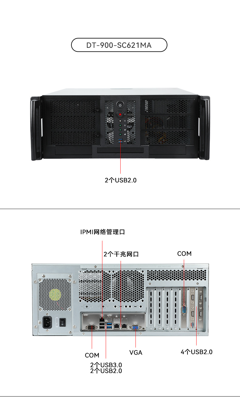 工业服务器,国内山西工控机厂商,DT-900-SC621MA.jpg