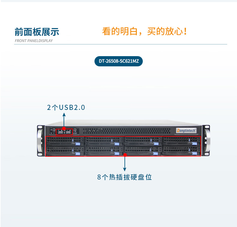 4U服务器山西工控机,工控电脑主机,DT-910-SC621MZ.jpg