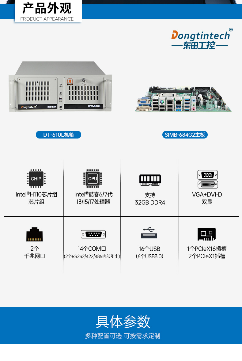 标准4U山西工控机,WIN7系统工业自动化工控电脑,DT-610L-684G2.jpg
