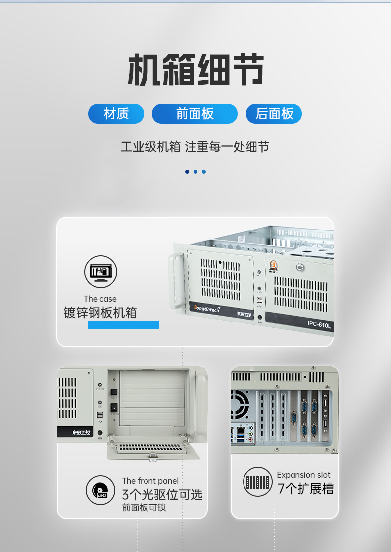 标准4U山西工控机,WIN7系统工业自动化工控电脑,DT-610L-684G2.jpg