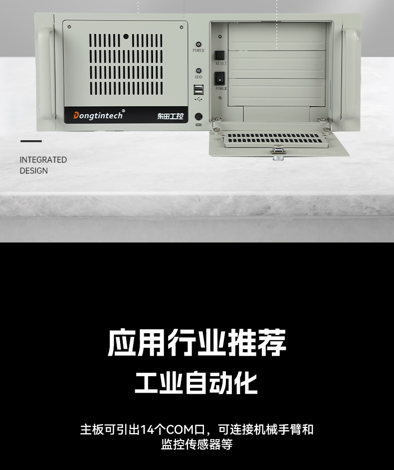 标准4U山西工控机,WIN7系统工业自动化工控电脑,DT-610L-684G2.jpg