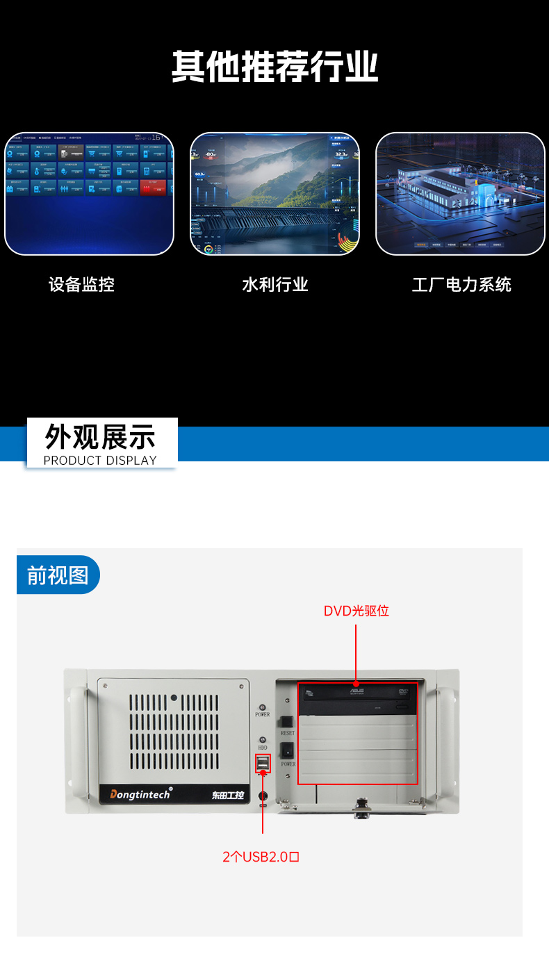标准4U山西工控机,WIN7系统工业自动化工控电脑,DT-610L-684G2.jpg