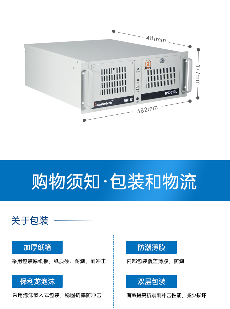 标准4U山西工控机,WIN7系统工业自动化工控电脑,DT-610L-684G2.jpg
