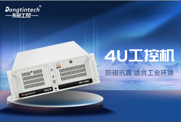 4U上海工控机.png