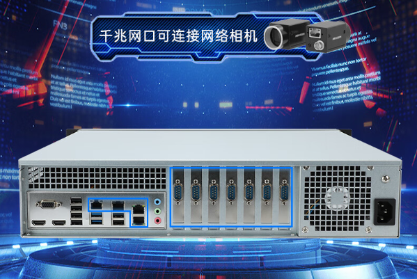 国产化2U保定工控机网络接口.png