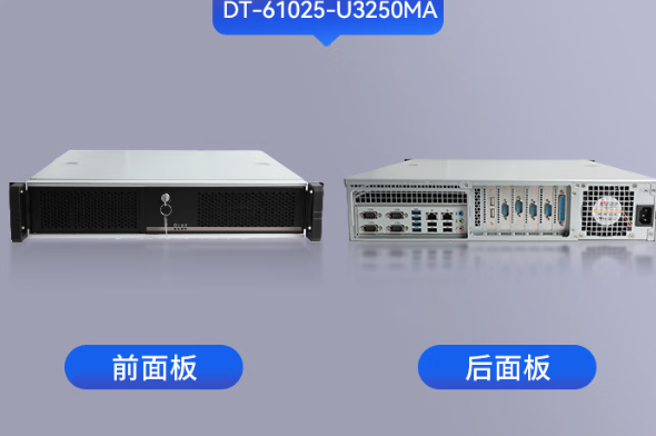 东田海光3250上海工控机.png