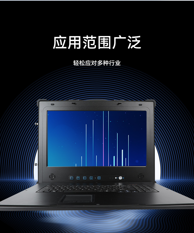 国产兆芯cpu三屏便携山西工控机,17.3英寸加固便携计算机,DT-S1437AD-U6780A.jpg
