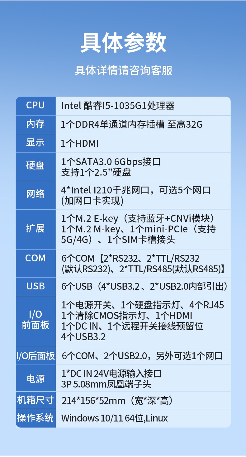 东田迷你苏州工控机,低功耗AGV机器人主机,DTB-3002-1035.jpg