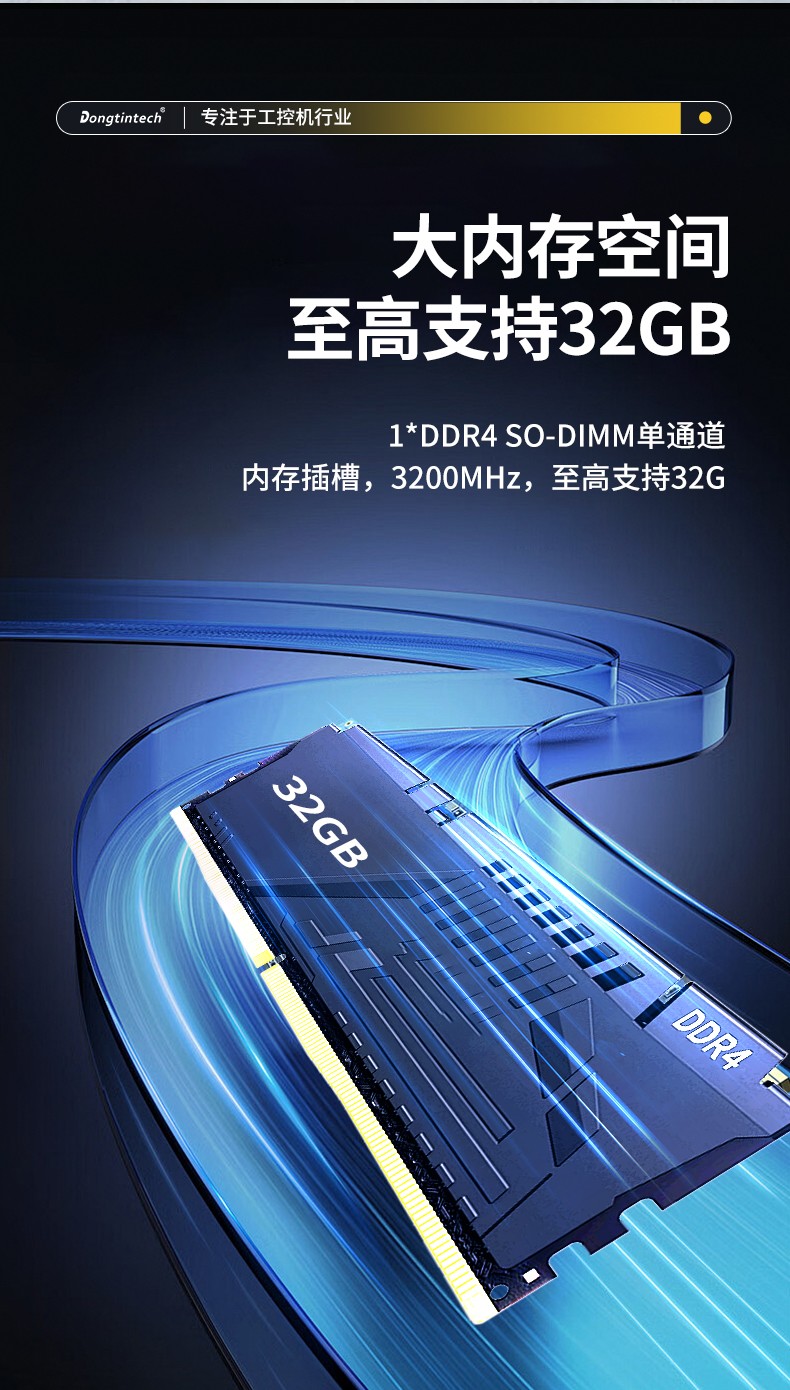东田迷你苏州工控机,低功耗AGV机器人主机,DTB-3002-1035.jpg