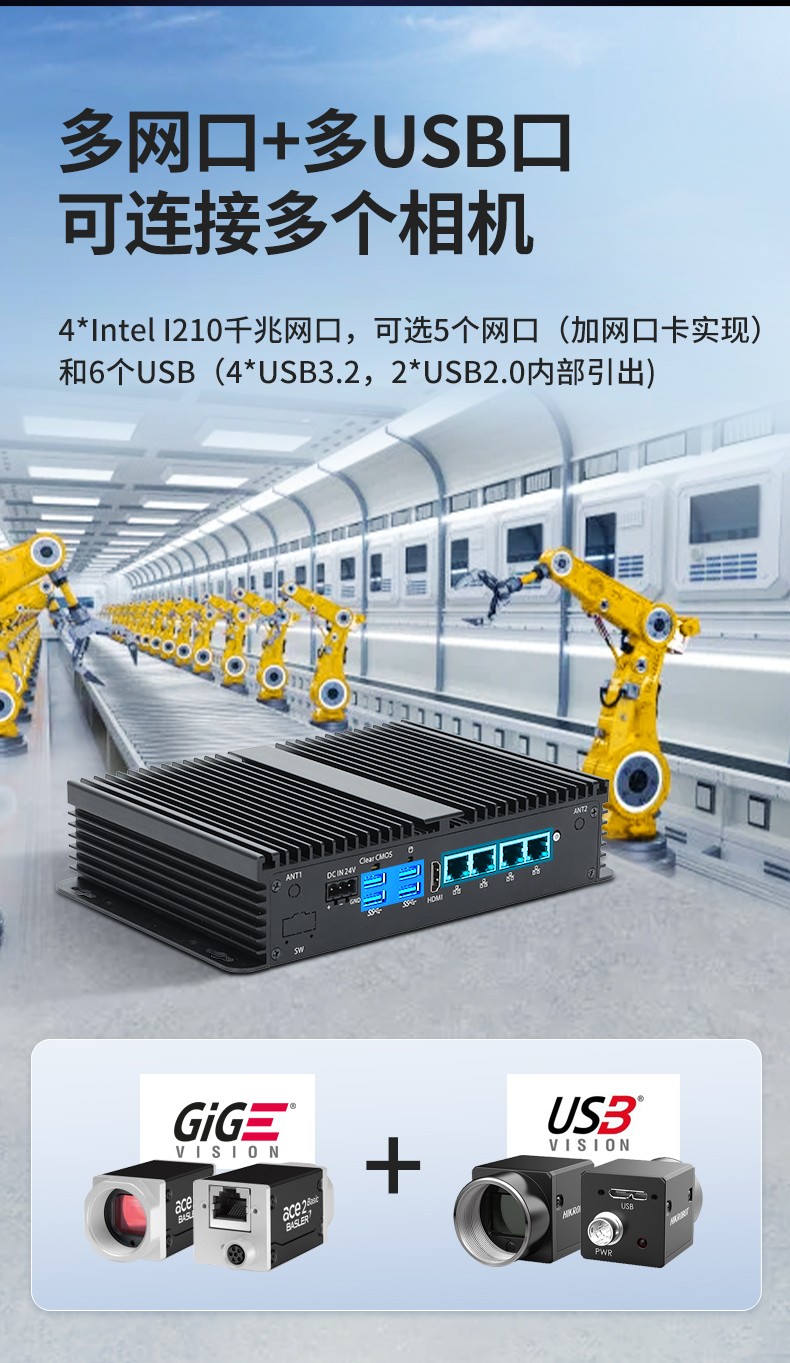 东田迷你苏州工控机,低功耗AGV机器人主机,DTB-3002-1035.jpg