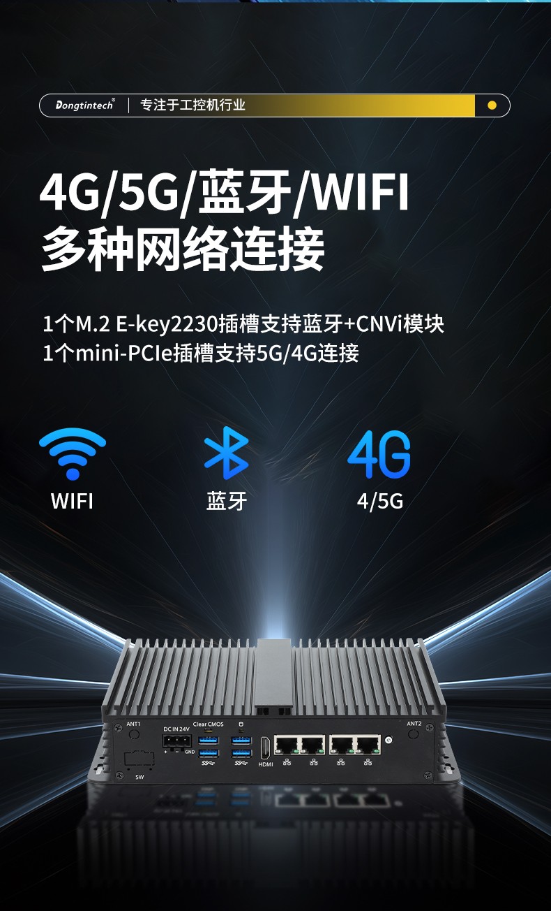 东田迷你苏州工控机,低功耗AGV机器人主机,DTB-3002-1035.jpg