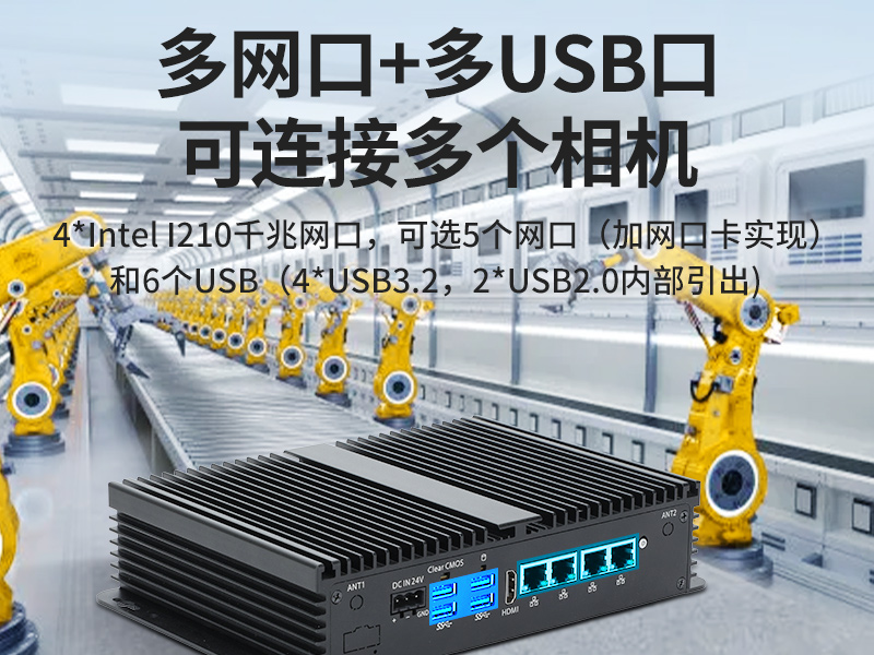 苏州东田迷你工控机|低功耗AGV机器人主机|DTB-3002-1035