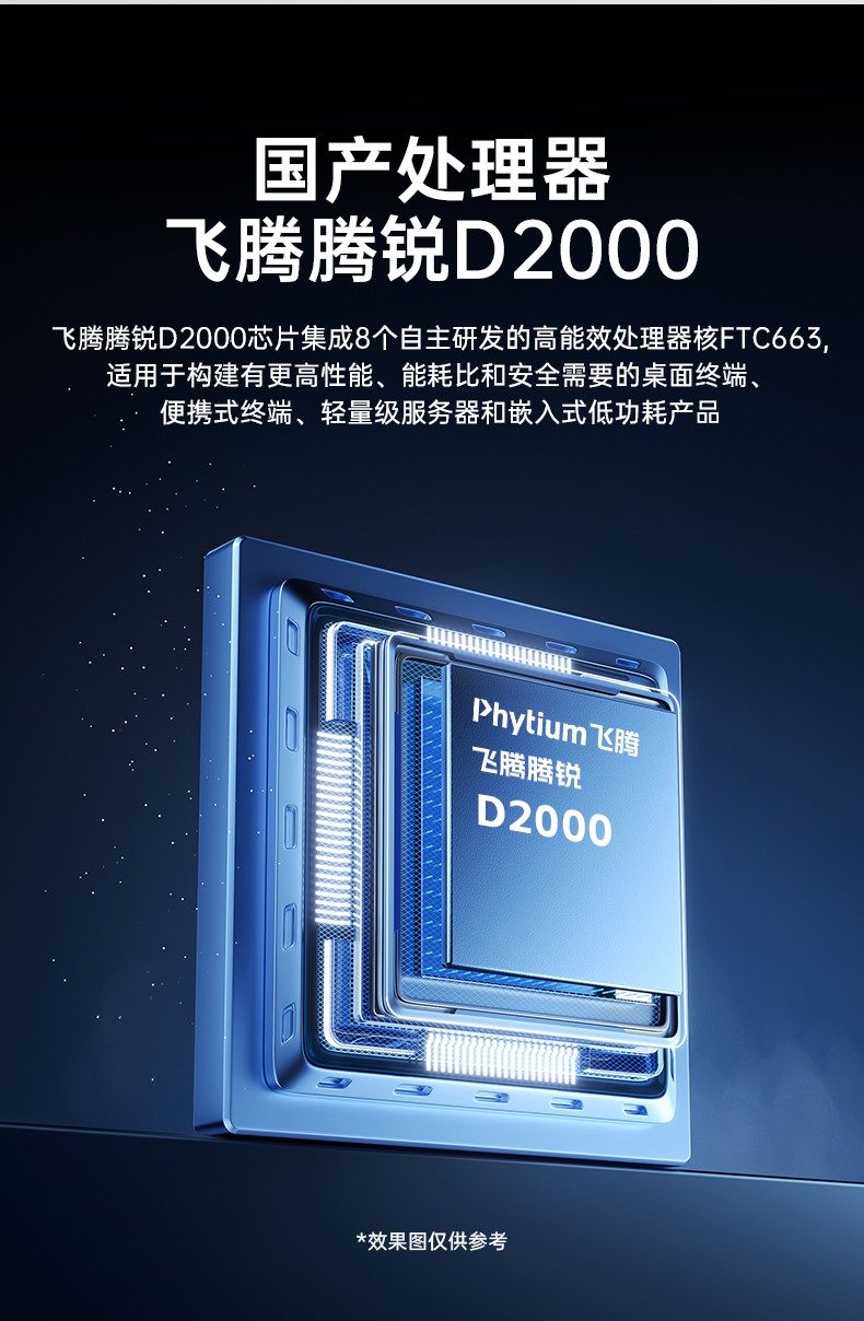 飞腾D2000国产安全山西工控机,数据加密,电力/轨道交通专用主机,DT-610L-TD2KMB .jpg