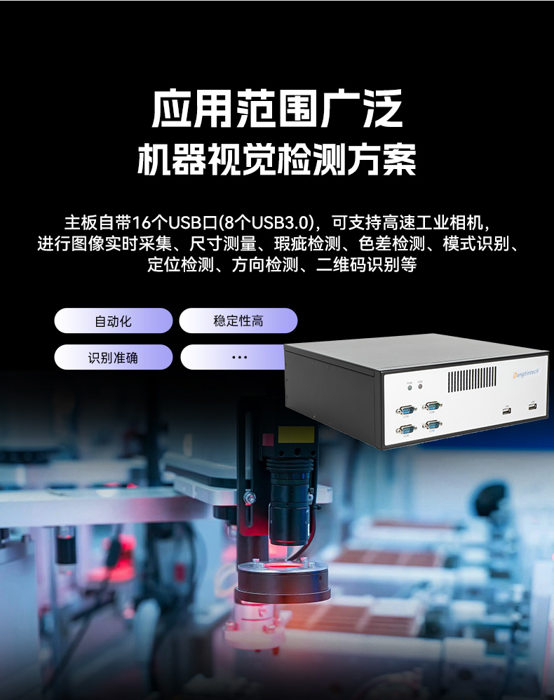 飞腾D2000自主可控山西工控机,东田国产化工业电脑,数据采集专用主机,DTB-2102L-FD2KMC2.jpg