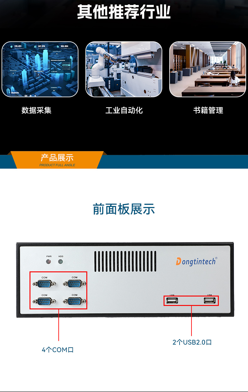 飞腾D2000自主可控山西工控机,东田国产化工业电脑,数据采集专用主机,DTB-2102L-FD2KMC2.jpg