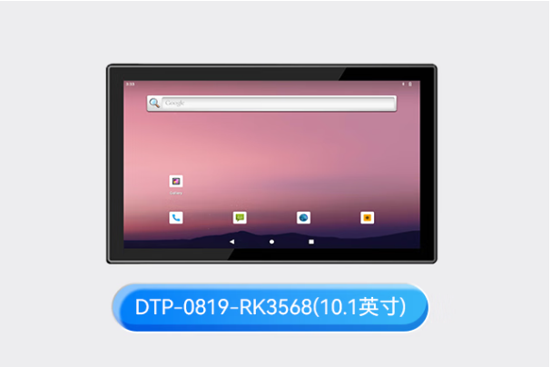 上海国产化一体机|DTP-0819-RK3568
