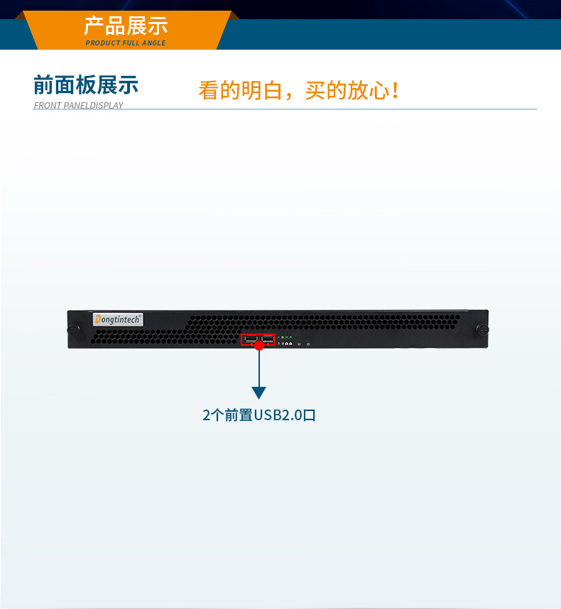 国产飞腾腾锐D2000 CPU,1U山西上架式山西工控机,DT-14502-TD2KMB.jpg