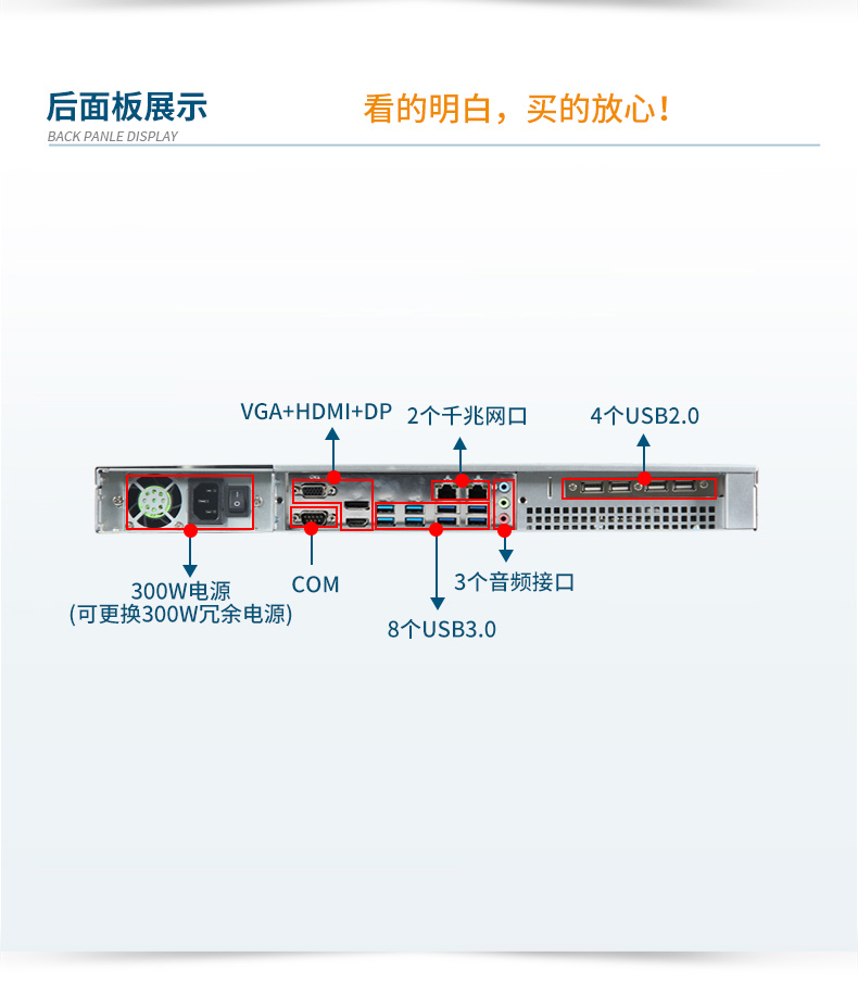 国产飞腾腾锐D2000 CPU,1U山西上架式山西工控机,DT-14502-TD2KMB.jpg