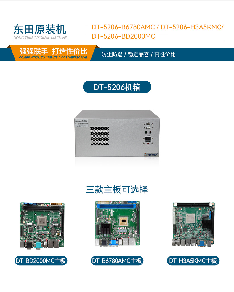 东田国产飞腾D2000 CPU,壁挂式山西工控机,DT-5206-BD2000MC.jpg