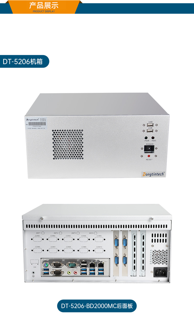 东田国产飞腾D2000 CPU,壁挂式山西工控机,DT-5206-BD2000MC.jpg