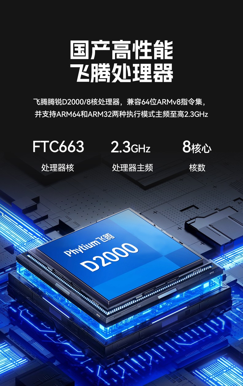 国产飞腾桌面式山西工控机,搭载Kylin UOS国产系统,DTB-2102L-BD2KMC.jpg