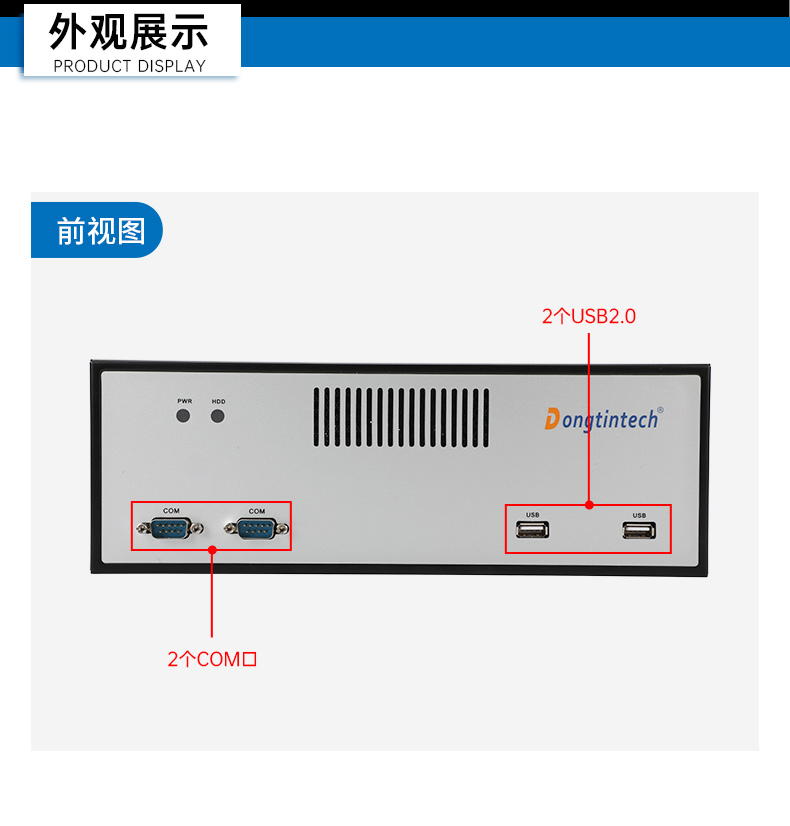 国产飞腾桌面式山西工控机,搭载Kylin UOS国产系统,DTB-2102L-BD2KMC.jpg